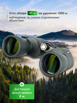 Бинокль Levenhuk New Sherman PRO 12x50