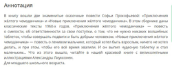 📚 ПРИКЛЮЧЕНИЯ ЖЁЛТОГО ЧЕМОДАНЧИКА 🧳✨