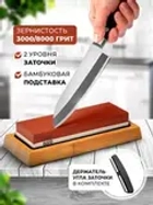 Камень точильный комбинированный 3000/8000 водный