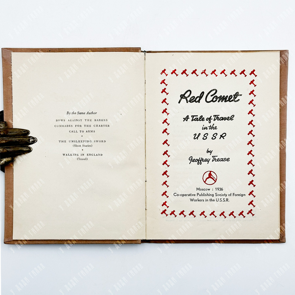 Red Comet. A Tale of travel USSR bu Geoffrey Trease. Moscow, 1936.