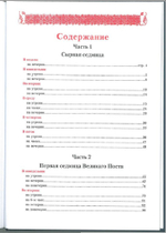 №260 Вседневные Службы Постной Триоди сырная и первая седмицы Великаго Поста книга первая