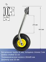 Колёса транцевые перекидные полуавтомат "Ёжик" (для лодок НДНД) оцинковка
