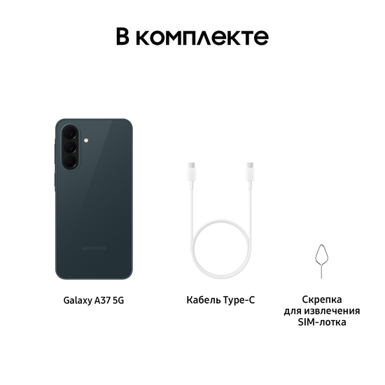Смартфон Samsung Galaxy A37 8/256 Гб тёмно зеленый