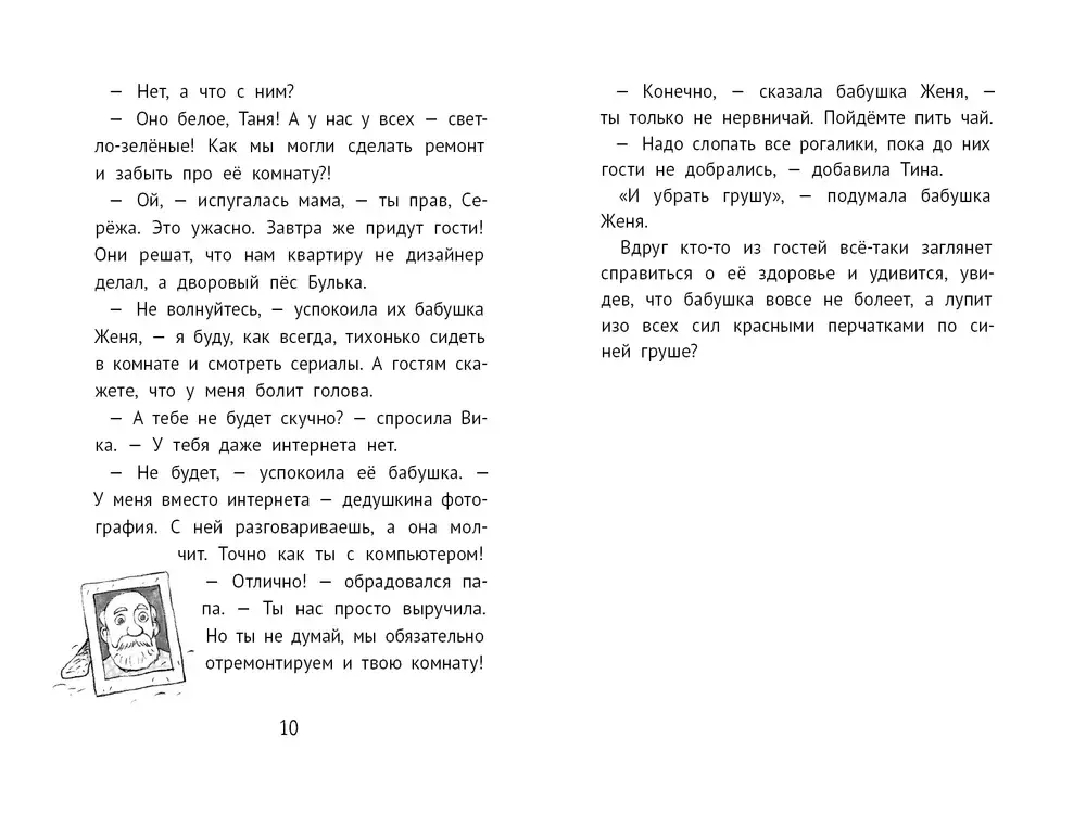Дом П (5-е изд).