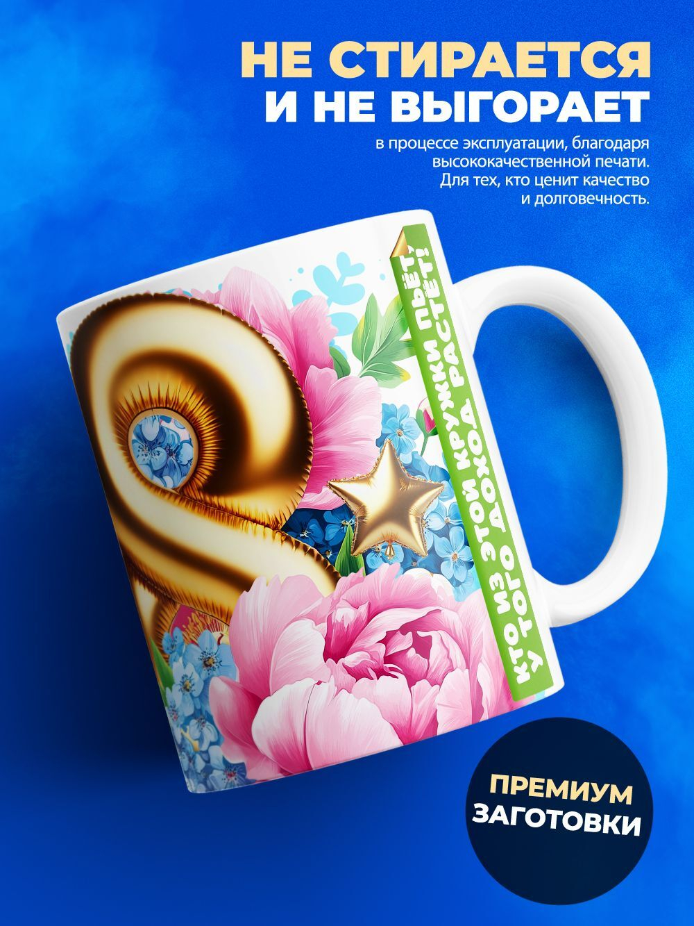 Кружка куме, подарок на 8 марта, 330мл, 1шт.
