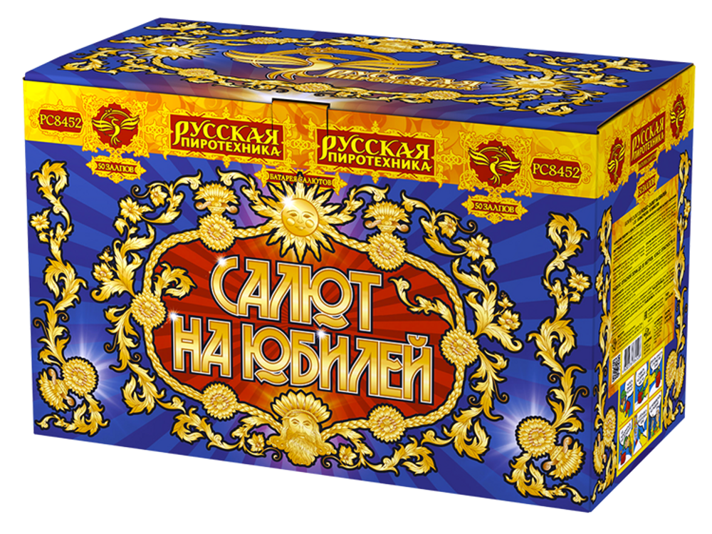 Салют на юбилей 1,25" х 50 залпов, 1/2