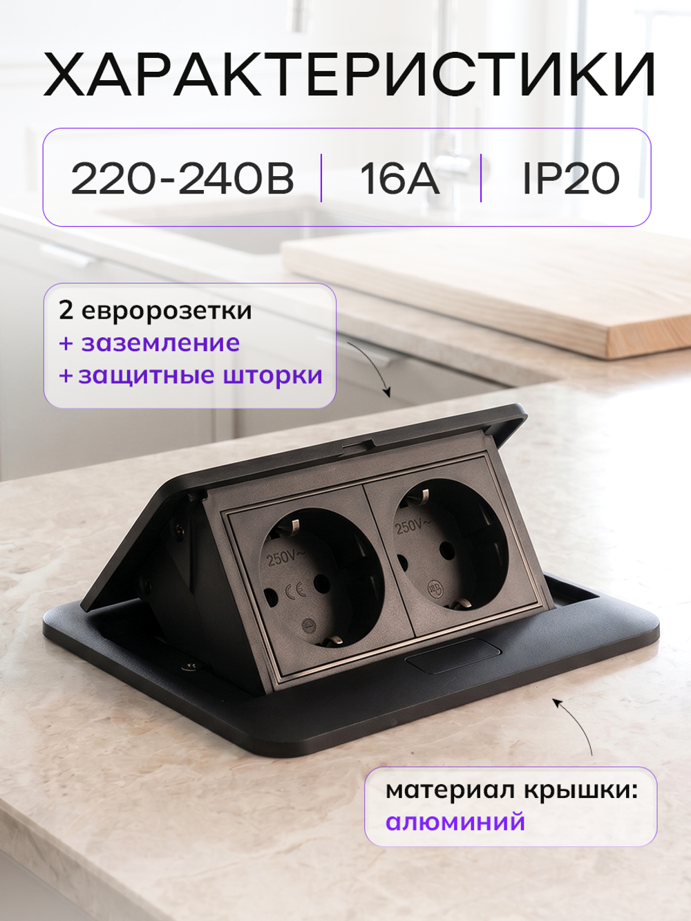 Горизонтальная двойная розетка, черная