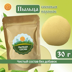 Сосновая пыльца
