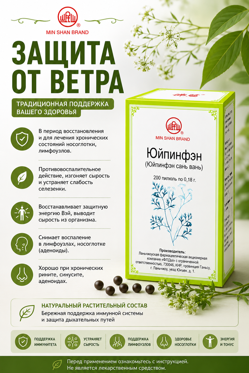 Защита от ветра