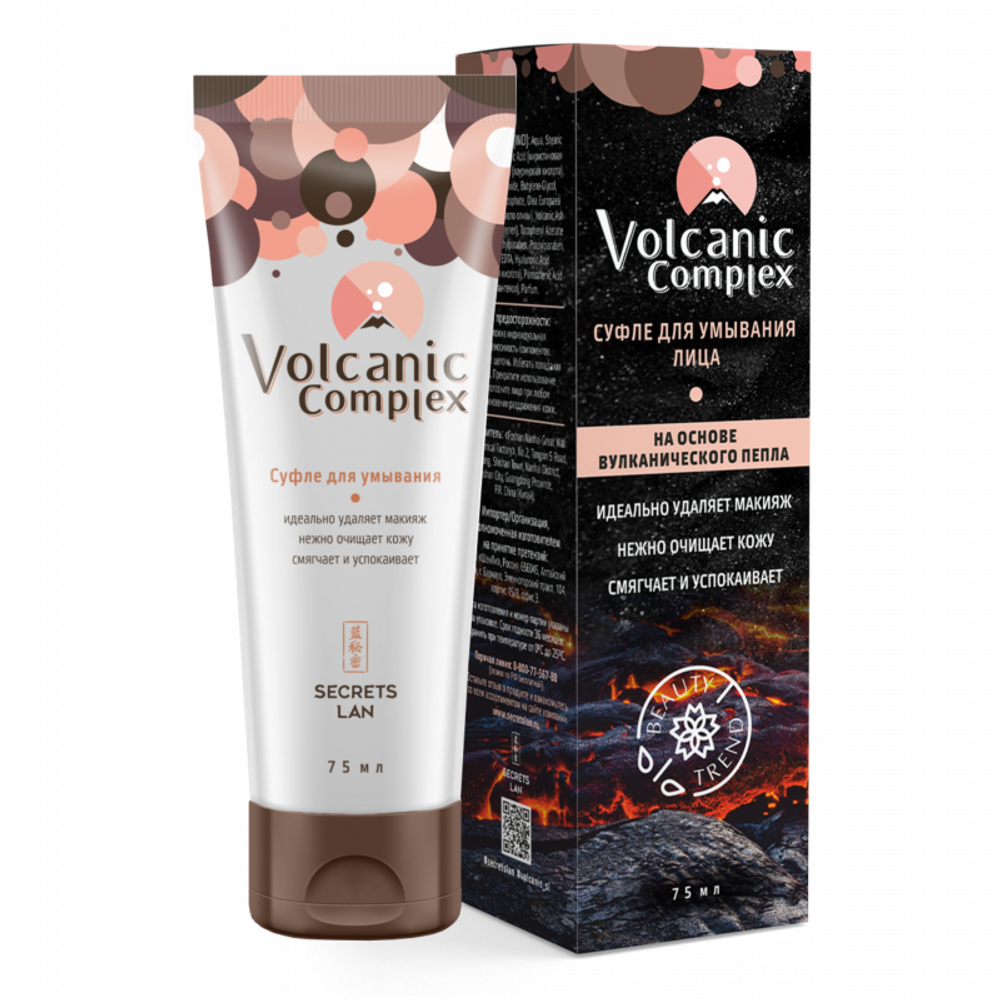 Secrets Lan суфле для умывания Volcanic complex, 75 мл