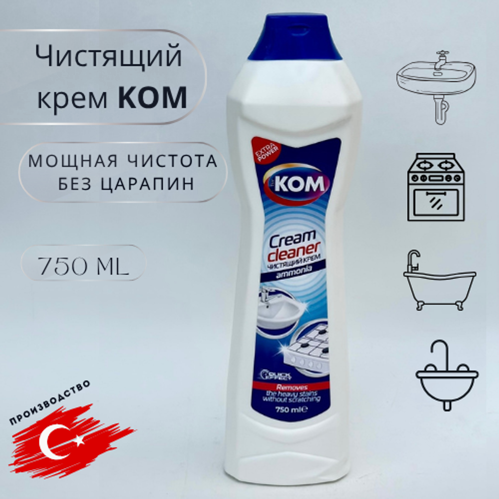 KOM Универсальный чистящий крем 750 мл