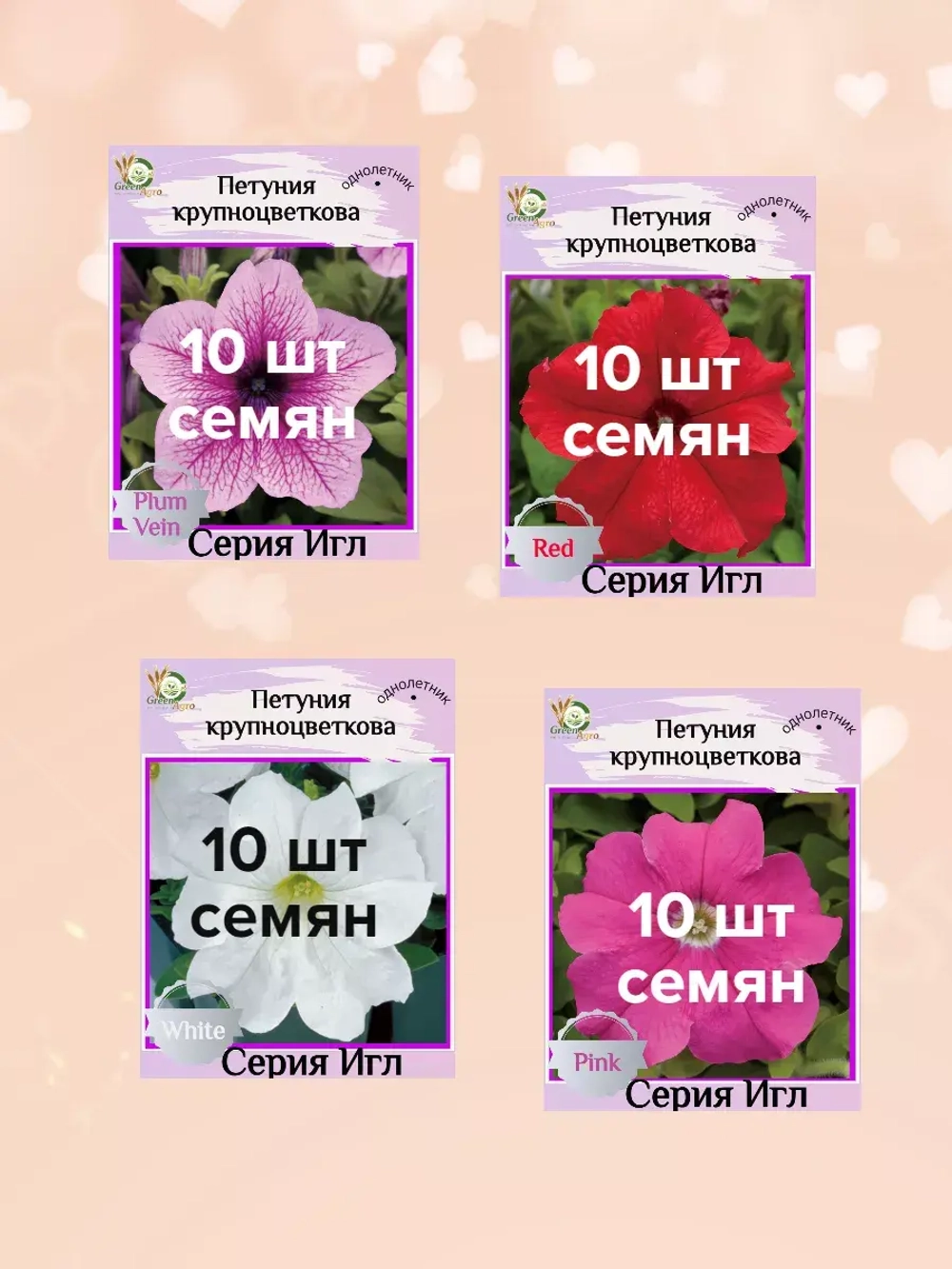 Семена Петуния Крупноцветковая