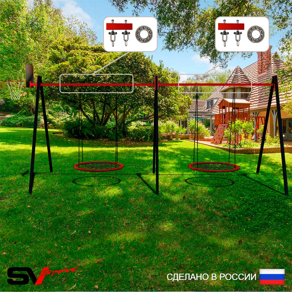 Уличные качели Sv Sport Maxi х 2 УК301.2КП2 (4.8м/Щит баскет/Гнездо 115см 2шт/Подвесы на подш 2к)
