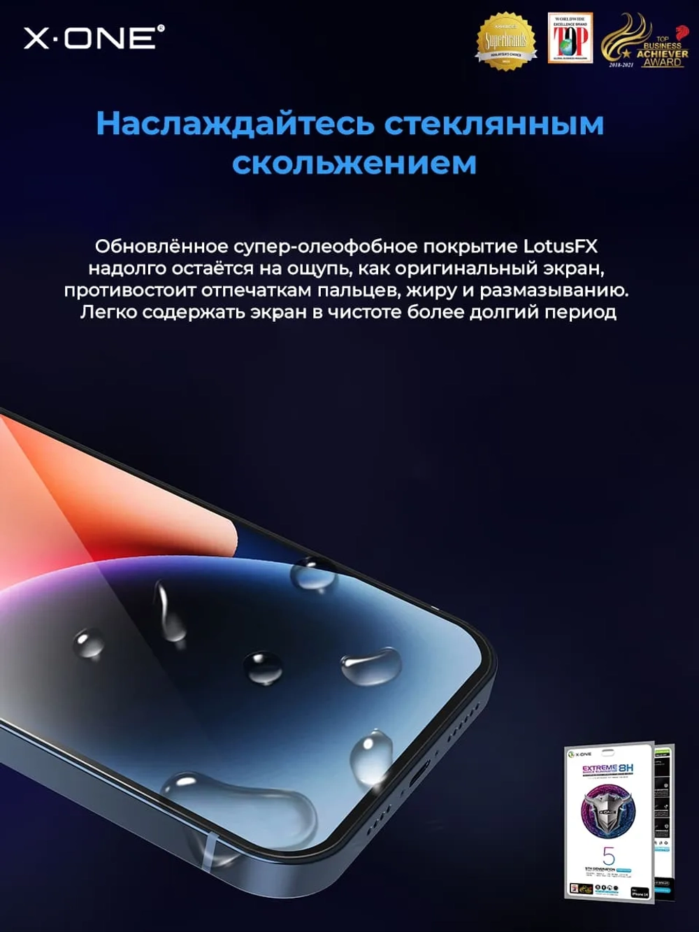 Непробиваемая бронепленка Samsung Galaxy S23 FE X-ONE Extreme Shock Eliminator 5-го поколения