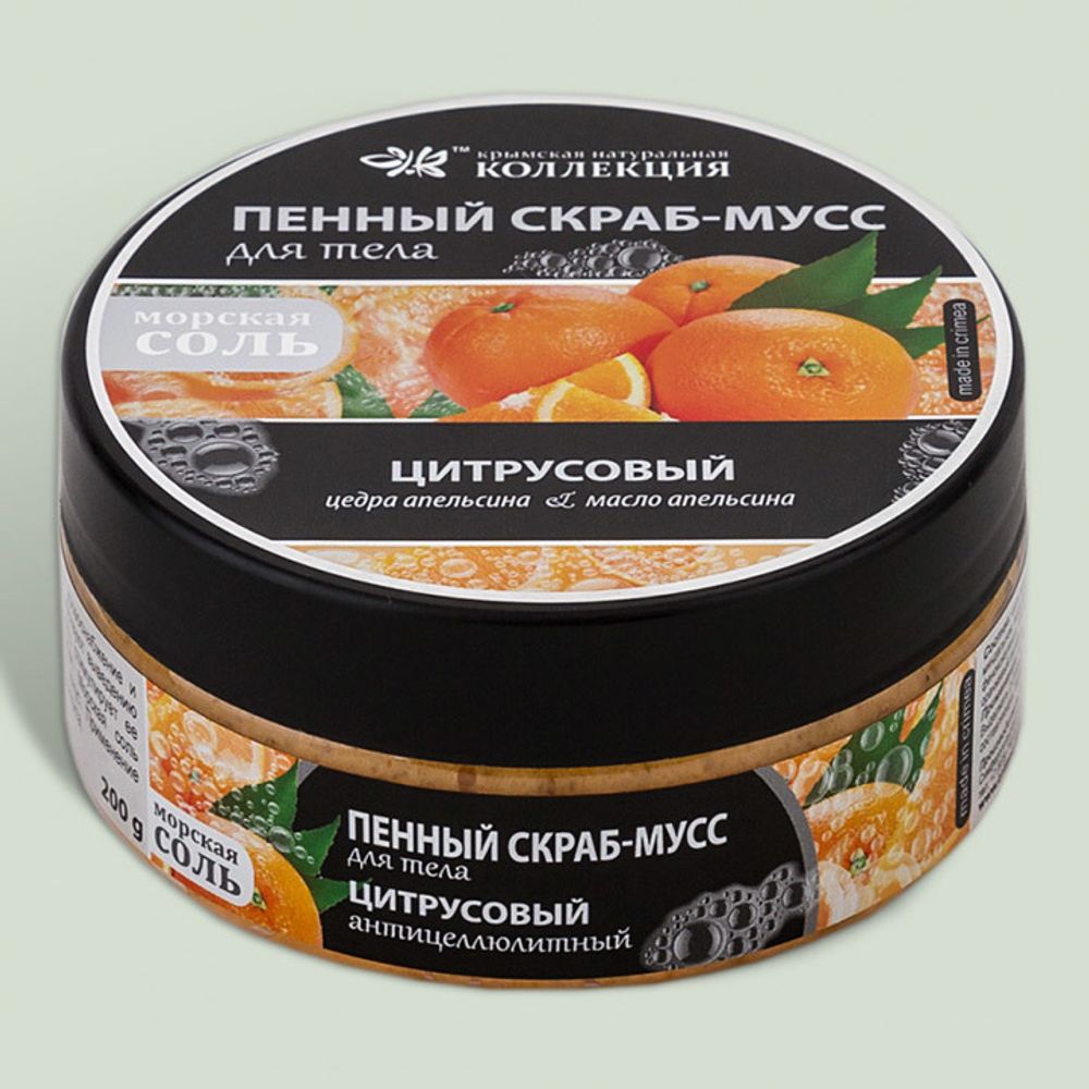 Пенный скраб-мусс для тела "Цитрусовый" антицеллюлитный