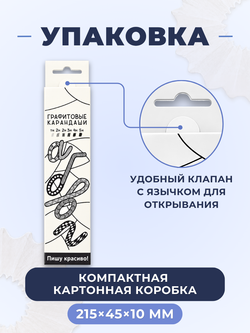 Набор графитовых карандашей "Пишу красиво!", шестигранные, 6 шт.