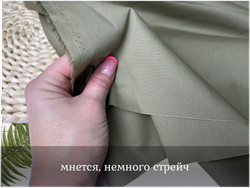 Поплин стрейч ХАКИ