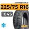 Antares Grip 20 225/75 R16 104S