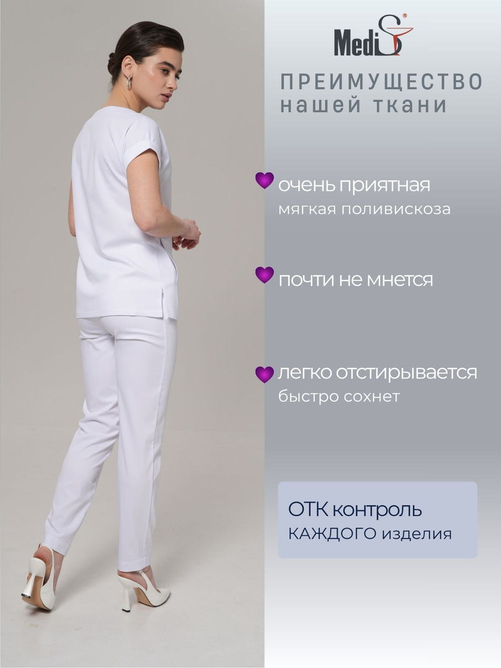 Блуза медицинская женская | Бл-387 либерти люкс