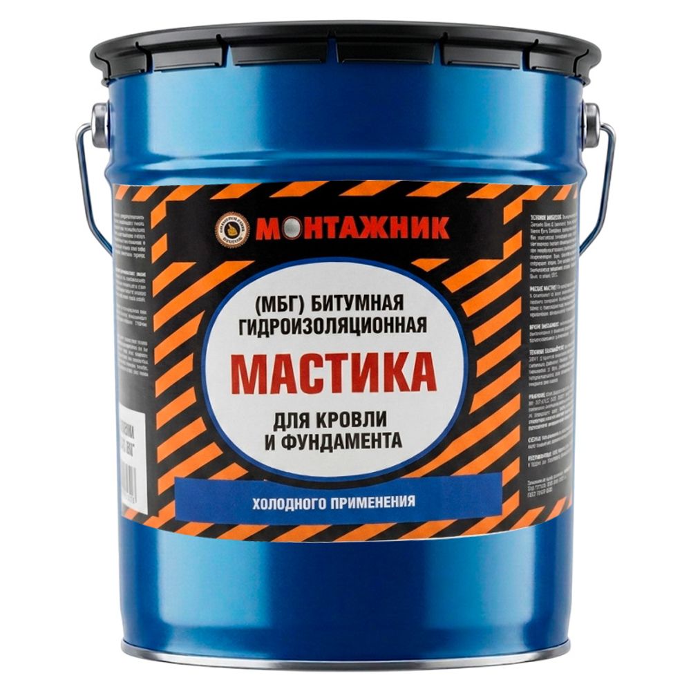 Мастика битумная гидроизоляц. МБГ МОНТАЖНИК 20кг Мастика битумная гидроизоляц. МБГ МОНТАЖНИК 20кг