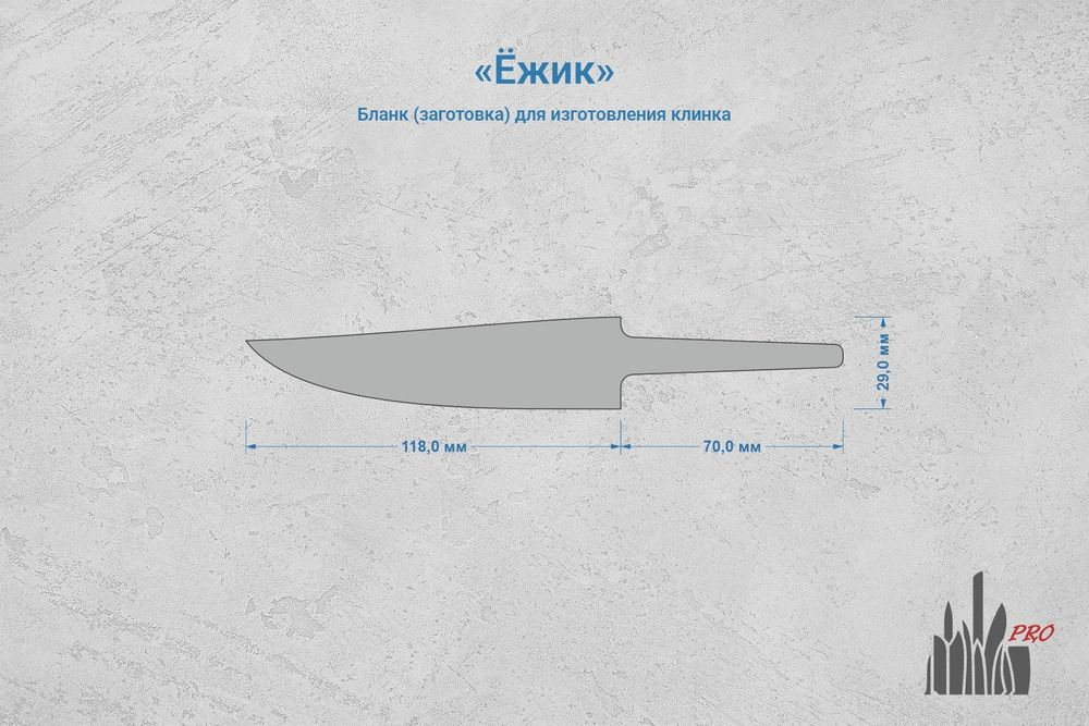 Заготовка для ножа, сталь CPM S90V 3,5мм. Модель "Ёжик" с клинком 115мм, ТО 61-62HRC