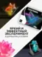 Набор для опыта для детей Голограмма