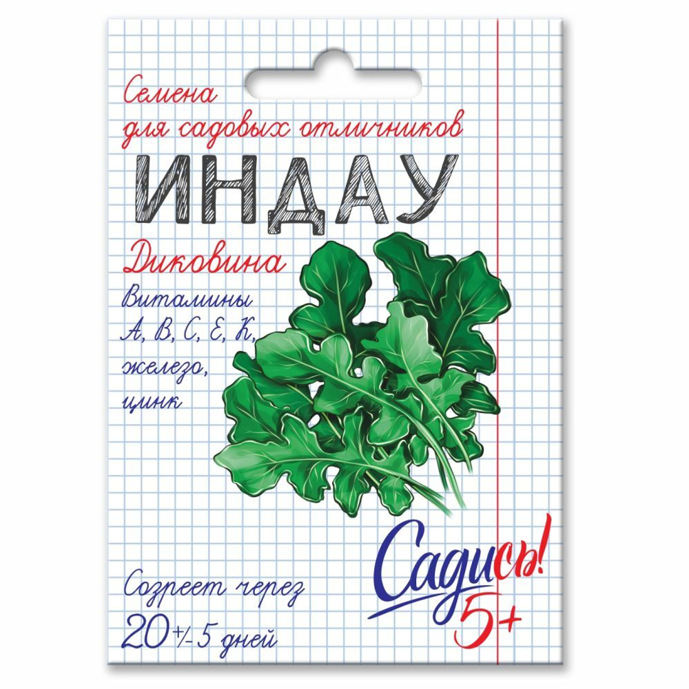 Салат индау (рукола) Диковина, семена Садись 5! 0,5г (250)
