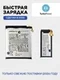 Аккумулятор для Motorola Razr 50 QR31/3060mAh QR11/1075mAh