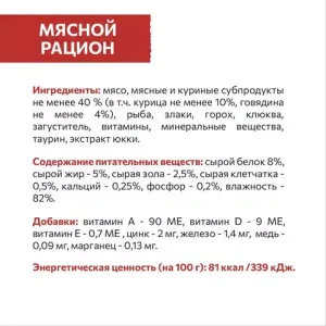 Пауч SIRIUS для кошек, мясной рацион