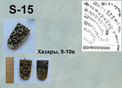Хвостовик. Хазары 9-10 в.