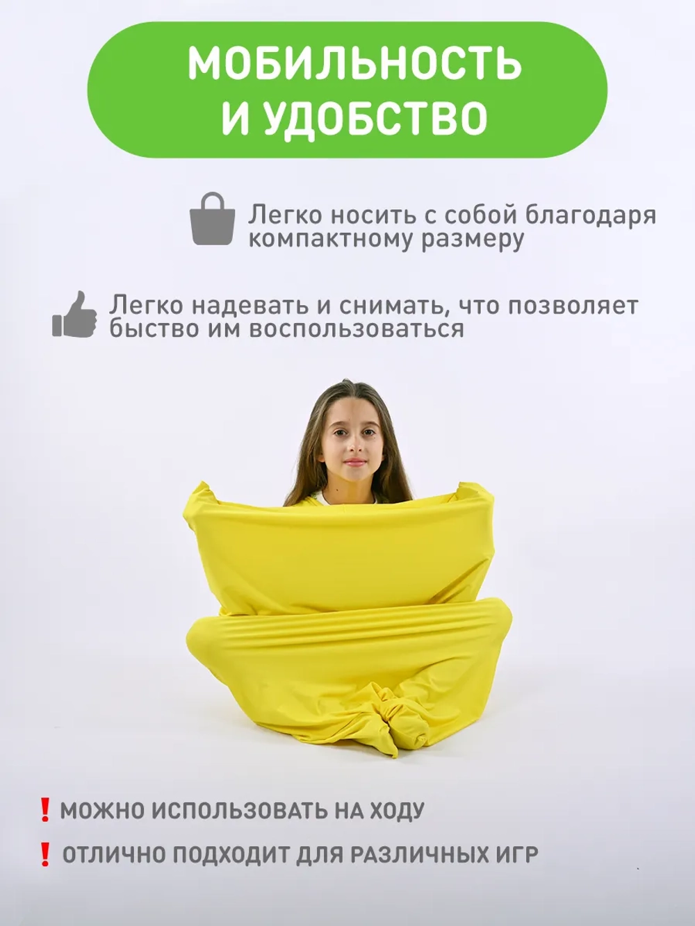 Сенсорный Чулок Кислинг 90*50