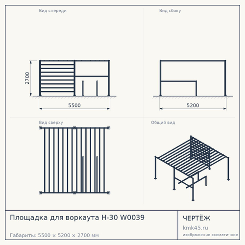 Площадка для воркаута Н-30 W0039