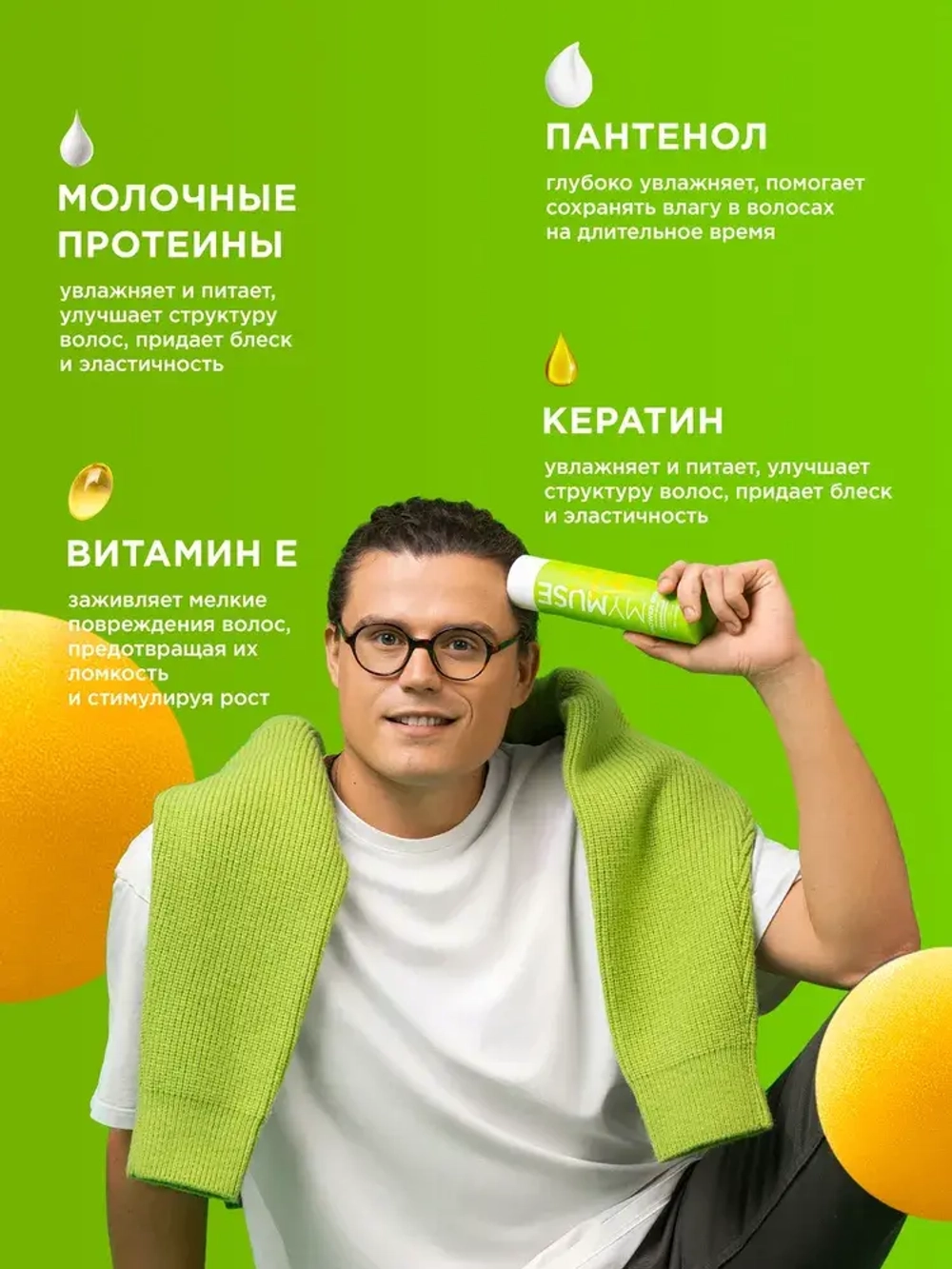GraSS Гель для душа MY MUSE Спокойный и умиротворенный 250мл