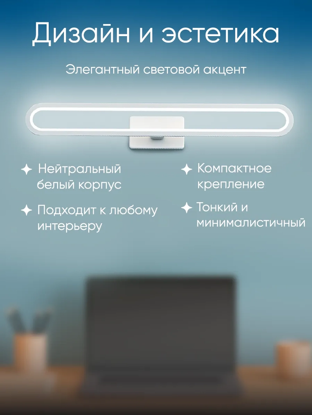 Настенный светодиодный светильник бра 1022-80W