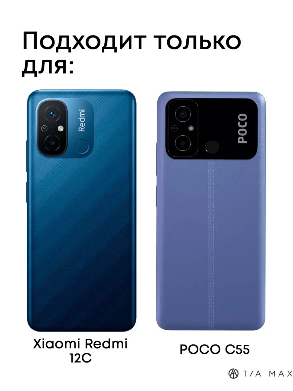 Чехол на Xiaomi Redmi 12C, Сяоми Редми 12С