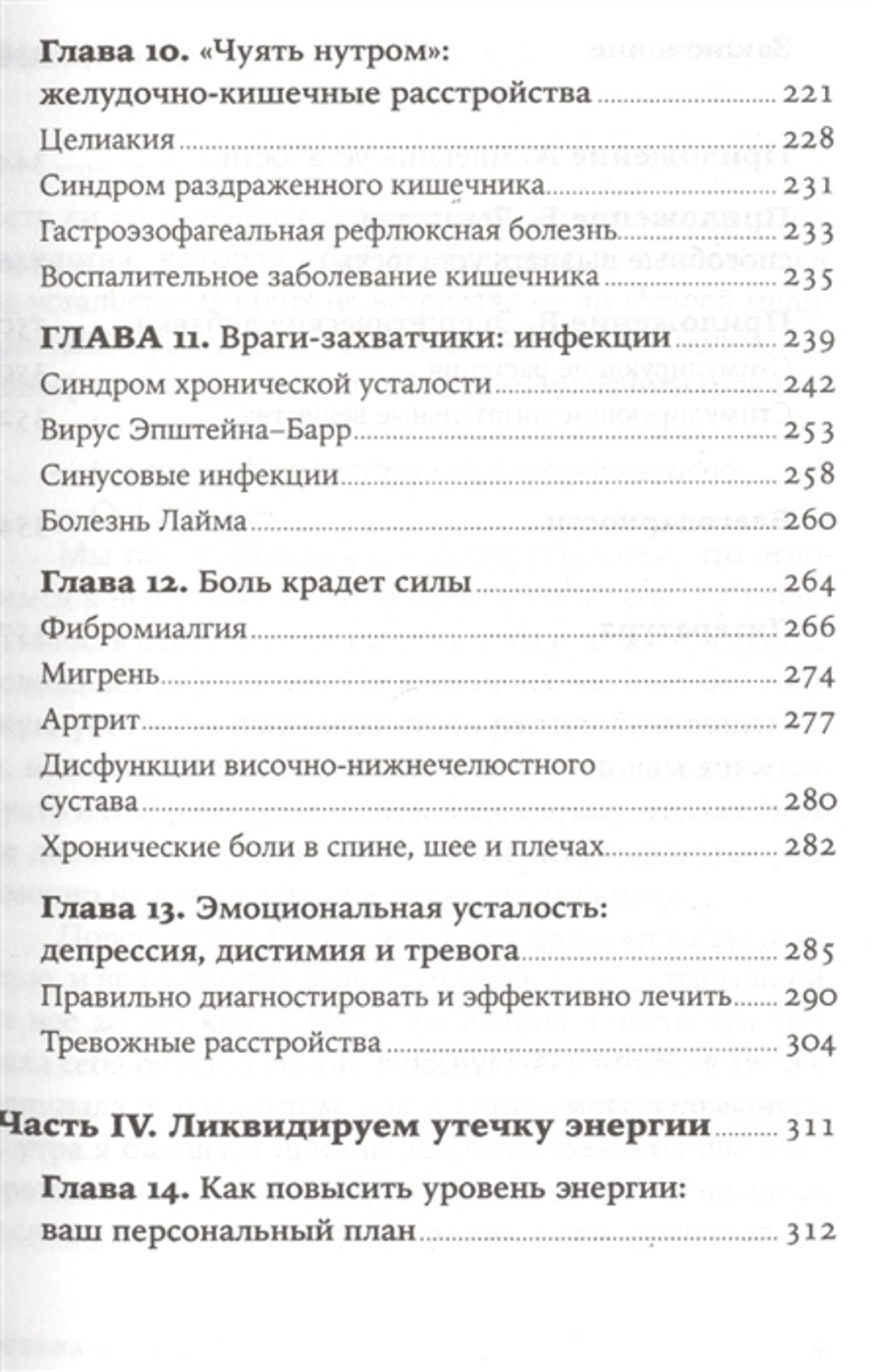 Устала уставать