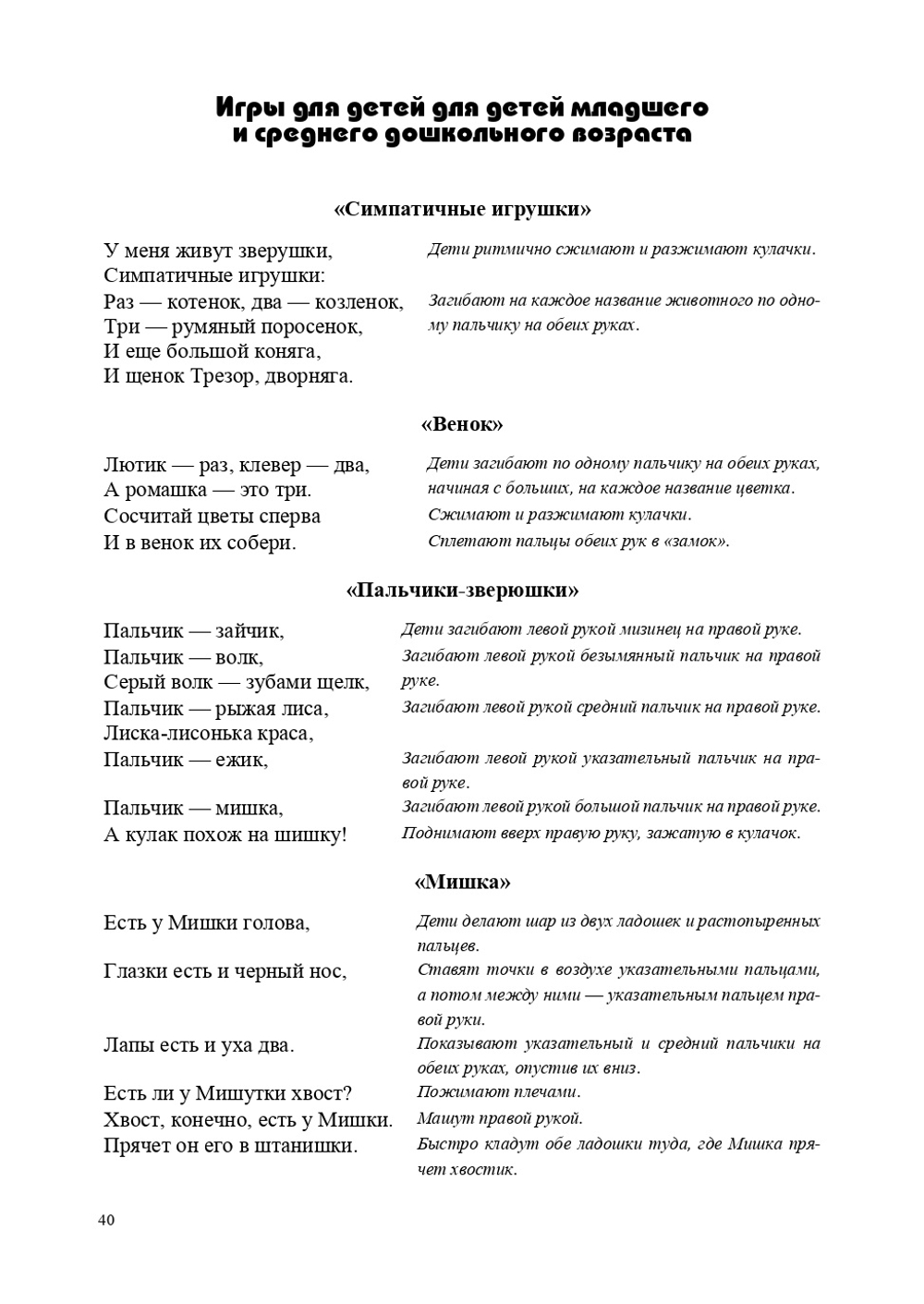 Подвижные и дидактические игры на прогулке 3-7 лет. ФГОС.