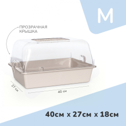 Zooexpress террариум (дюна) прозрачный - бежевый - M (40х27х18 см)