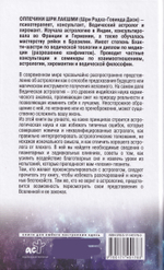 Разумная астрология: как перестать совершать одни и те же ошибки