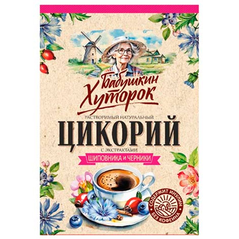 Цикорий порошок БАБУШКИН ХУТОРОК с черникой и шиповником ZIP 100*12