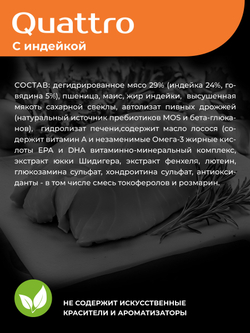 Корм сухой для пожилых собак породы Миниатюрная длинношерстная такса старше 7 лет, с индейкой, 6 кг, QUATTRO