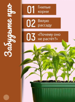 Грунт для рассады, универсальный 5 л, Фабрика грунтов