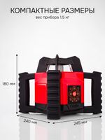 Комплект: ротационный нивелир RGK SP-312 с красным лучом с калибровкой + элевационный штатив RGK SH-340, RGK