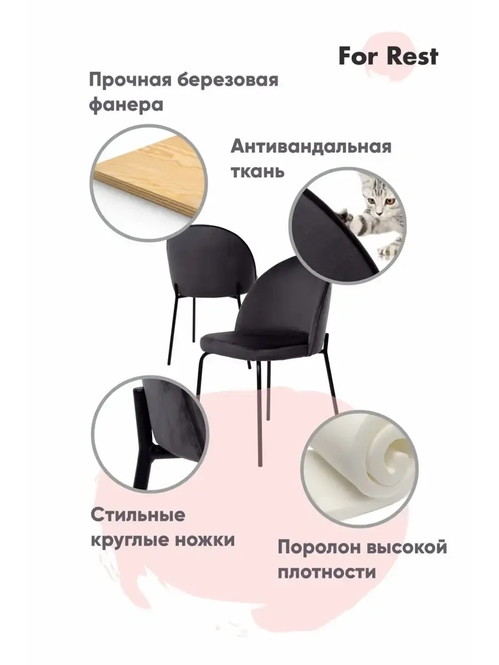 Стулья мягкие со спинкой, для кухни. Дизайнерские ножки