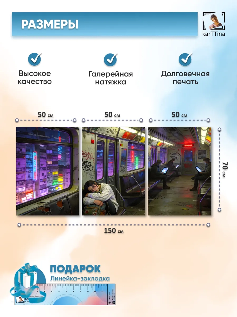 Картина на стену "С работы...", модульная