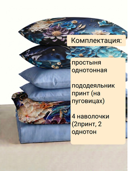 Магия цветочных грез и яркий сине-голубой цвет