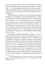 Нирвана-тантра