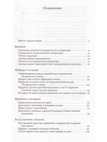 Метаморфозы любви и смерти в талмудических текстах