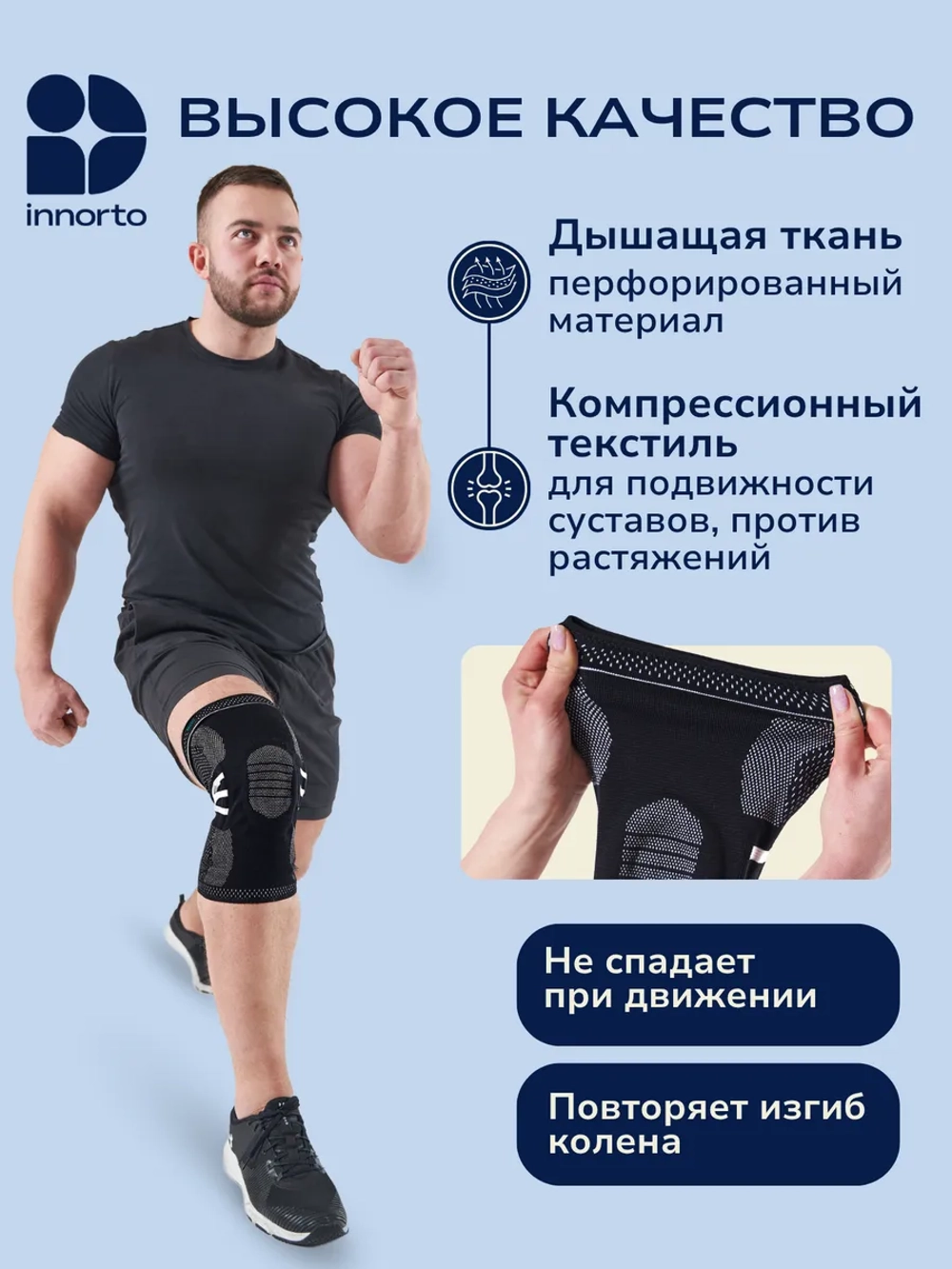 Бандаж на колено 52311