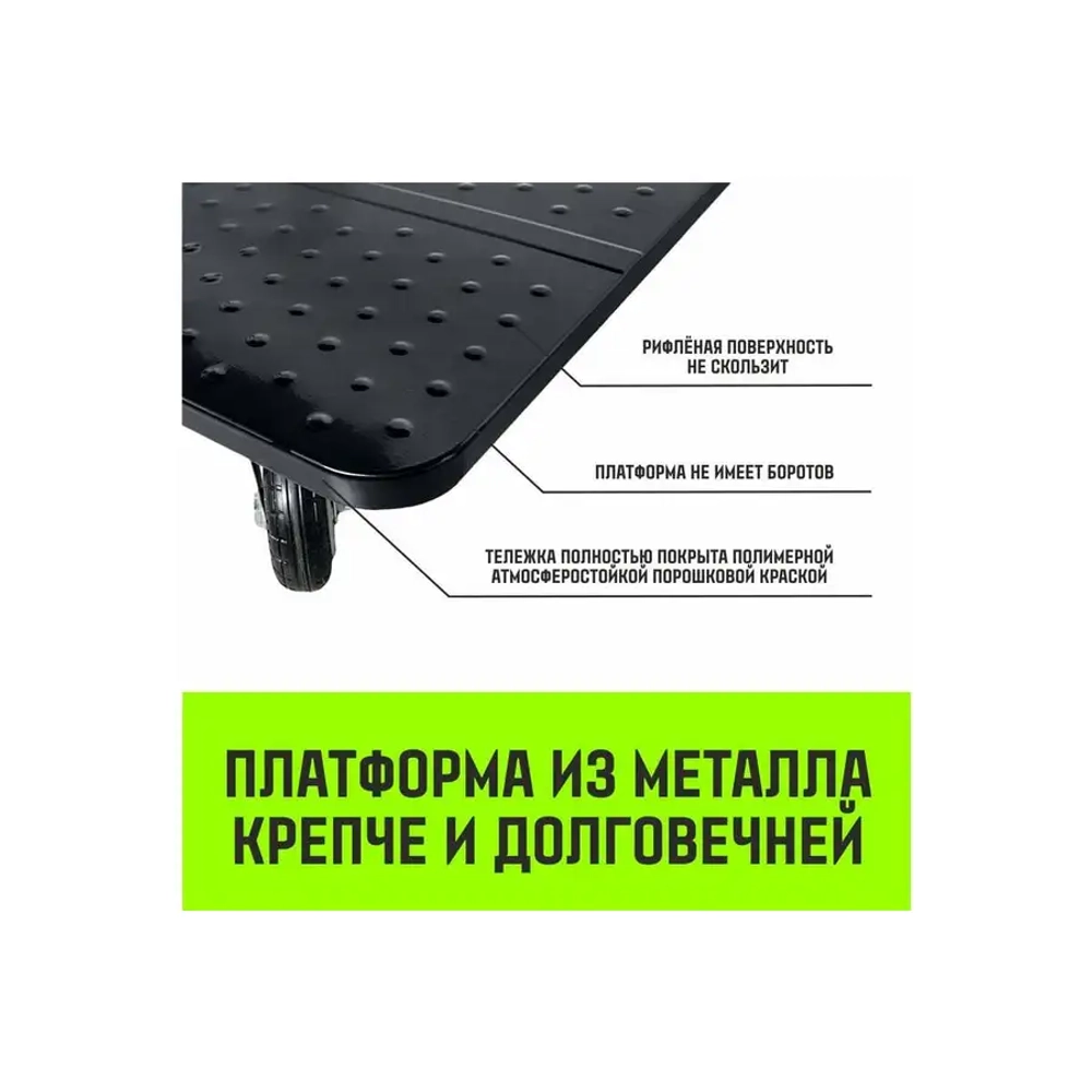 Тележка ручная платформенная металлическая 150кг 720*480 колеса резиновые 100мм HITCH SZ086113